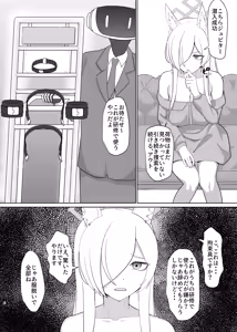 Page 5 of Ogata Kanna Fuuzokujou ni Naru - preview thumbnail