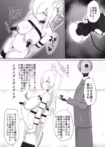 Page 8 of Ogata Kanna Fuuzokujou ni Naru - preview thumbnail