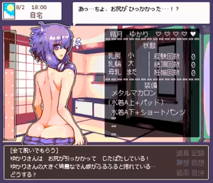 Page 252 of とどはがね - preview thumbnail