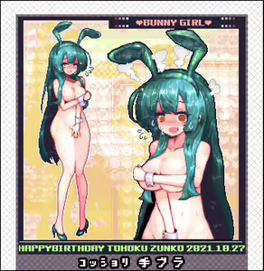 Page 476 of とどはがね - preview thumbnail
