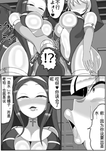 Page 16 of ふたなり聖女 射精禁止令 - preview thumbnail