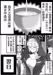 Page 3 of ふたなり聖女 射精禁止令 - preview thumbnail
