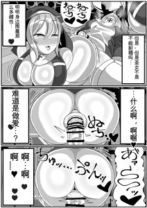 Page 38 of ふたなり聖女 射精禁止令 - preview thumbnail
