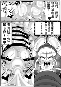 Page 63 of ふたなり聖女 射精禁止令 - preview thumbnail