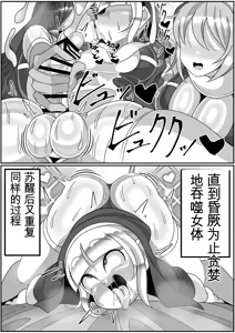 Page 69 of ふたなり聖女 射精禁止令 - preview thumbnail