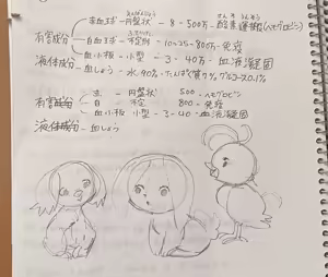 Page 149 of oPoSa_8, オポッサ - preview thumbnail