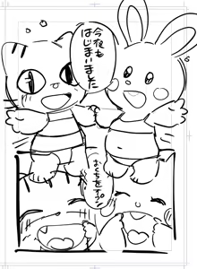 Page 313 of oPoSa_8, オポッサ - preview thumbnail