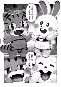 Page 322 of oPoSa_8, オポッサ - preview thumbnail