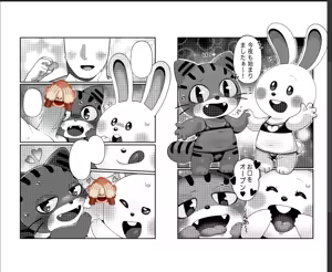 Page 325 of oPoSa_8, オポッサ - preview thumbnail