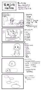 Page 343 of oPoSa_8, オポッサ - preview thumbnail