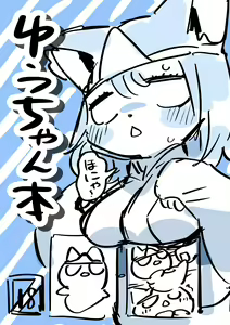 Page 45 of oPoSa_8, オポッサ - preview thumbnail
