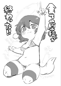 Page 489 of oPoSa_8, オポッサ - preview thumbnail