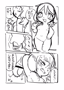 Page 505 of oPoSa_8, オポッサ - preview thumbnail