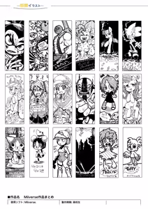 Page 538 of oPoSa_8, オポッサ - preview thumbnail