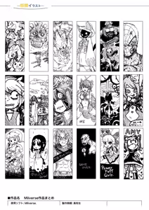 Page 539 of oPoSa_8, オポッサ - preview thumbnail