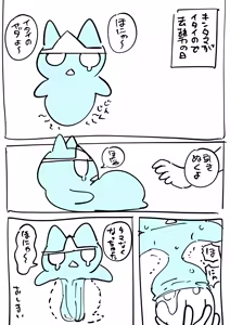 Page 59 of oPoSa_8, オポッサ - preview thumbnail