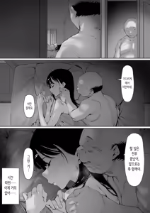Page 138 of Gifu to Doukyou Suru ni Natta Shiawase na Shinkon Seikatsu o Okuro Hazu datta no ni Ch. 3 | 행복한 신혼생활을 보냈어야 했는데 시아버지와 동거하게 됐다 제3화 - preview thumbnail