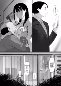 Page 156 of Gifu to Doukyou Suru ni Natta Shiawase na Shinkon Seikatsu o Okuro Hazu datta no ni Ch. 3 | 행복한 신혼생활을 보냈어야 했는데 시아버지와 동거하게 됐다 제3화 - preview thumbnail