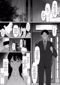 Page 158 of Gifu to Doukyou Suru ni Natta Shiawase na Shinkon Seikatsu o Okuro Hazu datta no ni Ch. 3 | 행복한 신혼생활을 보냈어야 했는데 시아버지와 동거하게 됐다 제3화 - preview thumbnail