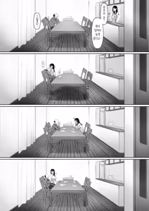 Page 41 of Gifu to Doukyou Suru ni Natta Shiawase na Shinkon Seikatsu o Okuro Hazu datta no ni Ch. 3 | 행복한 신혼생활을 보냈어야 했는데 시아버지와 동거하게 됐다 제3화 - preview thumbnail