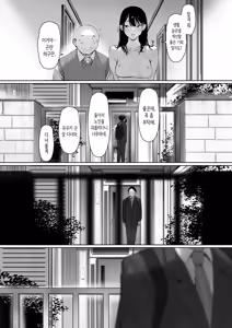 Page 94 of Gifu to Doukyou Suru ni Natta Shiawase na Shinkon Seikatsu o Okuro Hazu datta no ni Ch. 3 | 행복한 신혼생활을 보냈어야 했는데 시아버지와 동거하게 됐다 제3화 - preview thumbnail