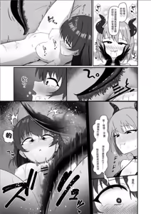 Page 12 of Sora-chan wa Inma no Kazoku ni Narimashita | 小空成為淫魔的性玩具了 - preview thumbnail