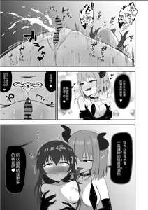 Page 36 of Sora-chan wa Inma no Kazoku ni Narimashita | 小空成為淫魔的性玩具了 - preview thumbnail