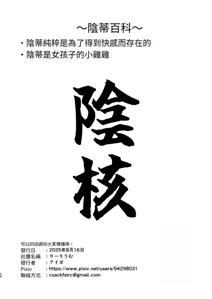 Page 37 of Sora-chan wa Inma no Kazoku ni Narimashita | 小空成為淫魔的性玩具了 - preview thumbnail