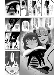 Page 5 of Sora-chan wa Inma no Kazoku ni Narimashita | 小空成為淫魔的性玩具了 - preview thumbnail