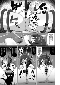 Page 8 of Sora-chan wa Inma no Kazoku ni Narimashita | 小空成為淫魔的性玩具了 - preview thumbnail