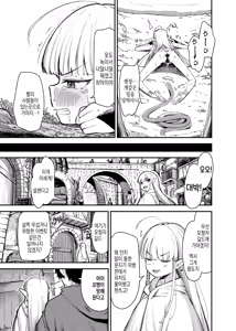Page 25 of TS Loli Oji-san wa Isekai de Haiboku Suru + C106 Omakebon  | TS로리 아저씨는 이세계에서 패배한다 + C106 추가본 - preview thumbnail