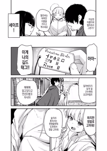 Page 28 of TS Loli Oji-san wa Isekai de Haiboku Suru + C106 Omakebon  | TS로리 아저씨는 이세계에서 패배한다 + C106 추가본 - preview thumbnail