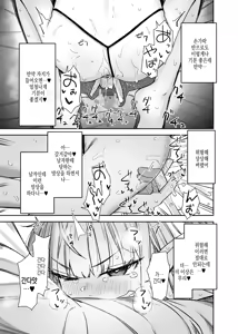 Page 35 of TS Loli Oji-san wa Isekai de Haiboku Suru + C106 Omakebon  | TS로리 아저씨는 이세계에서 패배한다 + C106 추가본 - preview thumbnail