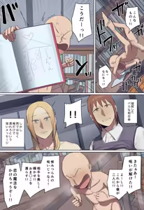 Page 25 of Gakkou no Nagachichi Nanafushigi ni Hitomebore! - preview thumbnail
