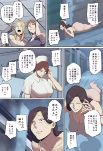 Page 34 of Gakkou no Nagachichi Nanafushigi ni Hitomebore! - preview thumbnail