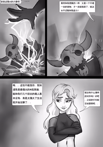Page 3 of 囚禁女英雄 - preview thumbnail