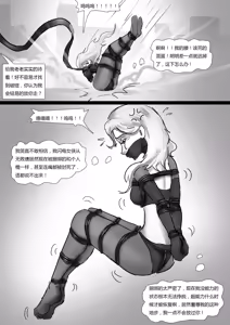 Page 9 of 囚禁女英雄 - preview thumbnail
