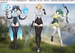 Page 3 of 奇幻世界的全包陷阱 - preview thumbnail