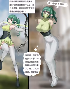Page 10 of 奇幻世界的全包陷阱 - preview thumbnail