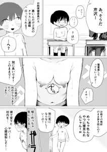 Page 2 of Taisoufuku Wasuretara Pan Ichi → Wazato Wasureru Onnanoko - preview thumbnail