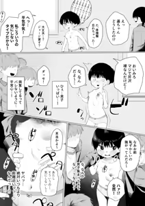 Page 3 of Taisoufuku Wasuretara Pan Ichi → Wazato Wasureru Onnanoko - preview thumbnail