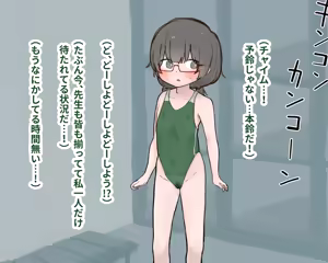 Page 14 of Suiei no Jugyou no Puchi Roshutsu de Yarisugichatta Onnanoko no Omake - preview thumbnail
