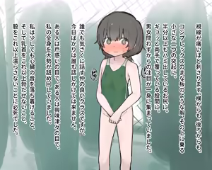 Page 19 of Suiei no Jugyou no Puchi Roshutsu de Yarisugichatta Onnanoko no Omake - preview thumbnail