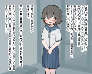 Page 8 of Suiei no Jugyou no Puchi Roshutsu de Yarisugichatta Onnanoko no Omake - preview thumbnail