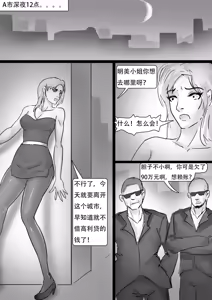 Page 2 of 女仆咖啡厅 - preview thumbnail