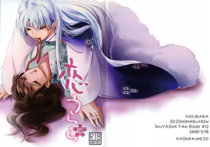Koi Urara -Ge- | Intimo Amore — hentai manga cover on Fhentai