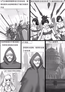 Page 11 of 强制换装 - preview thumbnail