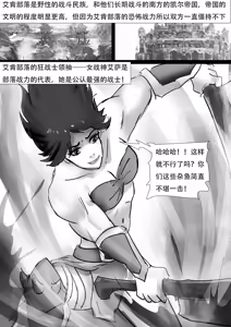 Page 2 of 强制换装 - preview thumbnail