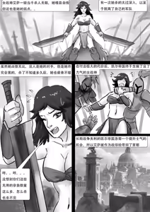 Page 3 of 强制换装 - preview thumbnail