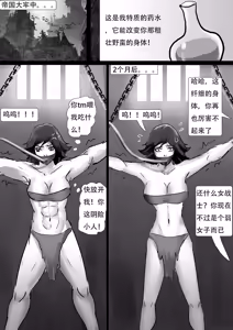Page 5 of 强制换装 - preview thumbnail